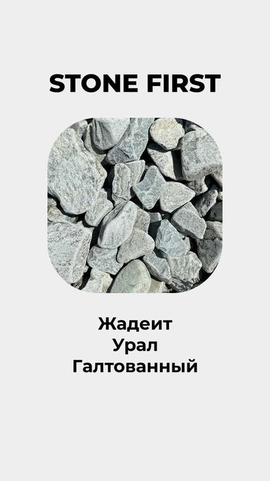 Камни для бани и сауны