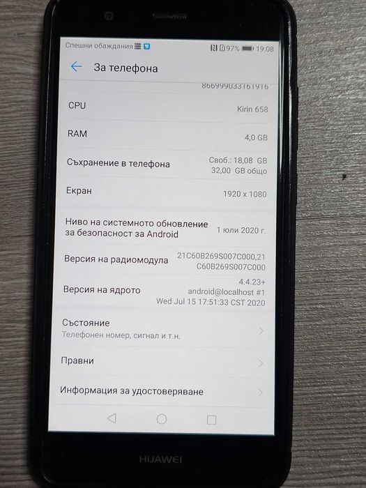 Huawei P10 Lite (модел WAS-LX1A)