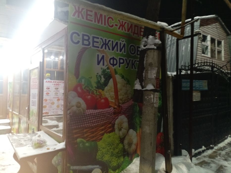 Аенда Бутик Авашнои