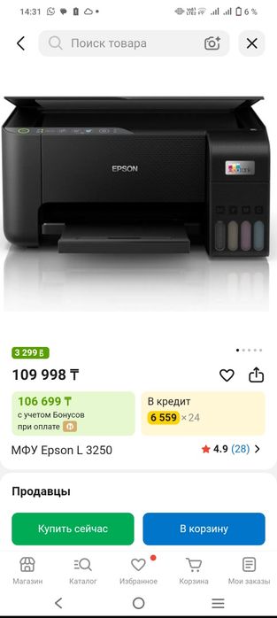 Продам принтер Epson l3250 в отличном состоянии