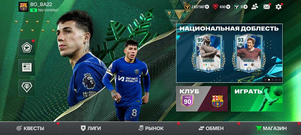 аккаунт fc mobaim