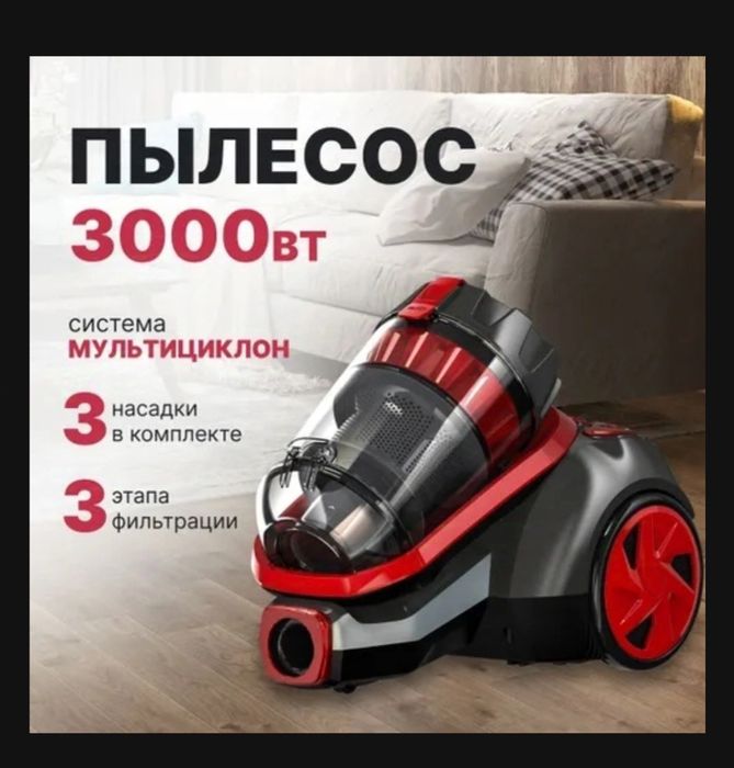 Пылесос Sunqar PRO P3000 красный