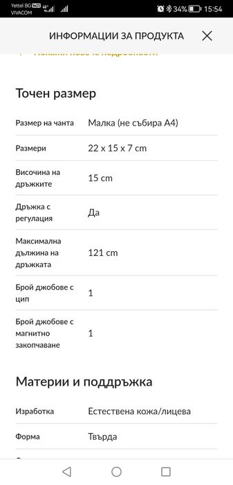 Чанта Ralph Lauren/ Ралф Лорън