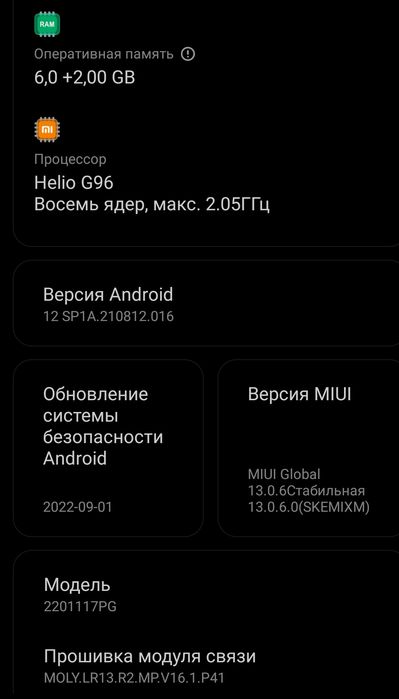 POCO  4 PRO  6+2/128