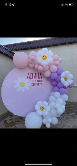 Фотозона ,баннер оформление мероприятий