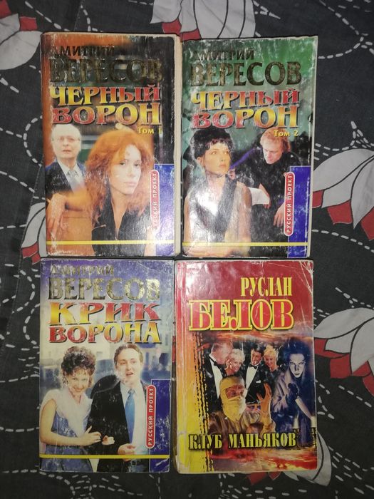 Детективы русские и зарубежные