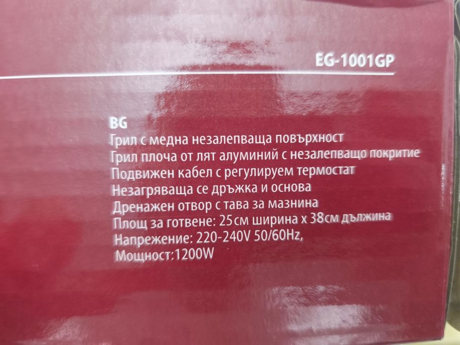 Бездимна скара с не залепващо покритие