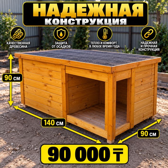 Будка для собак Собачья будка домик для кошки