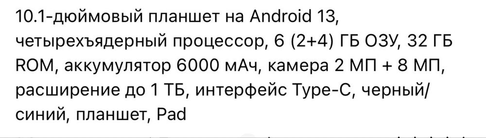 Продам хороший планшет