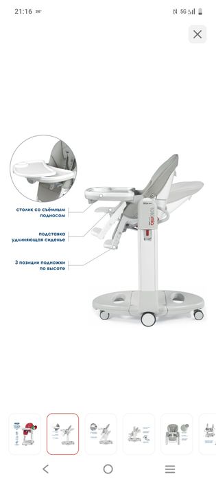 Стулчик для кормление tatamia