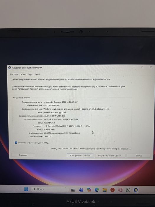 Ноут vivobook  asus