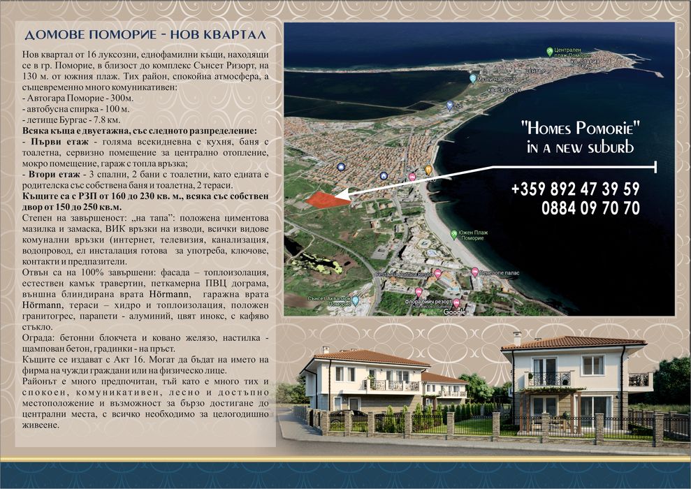 Еднофамилни къщи