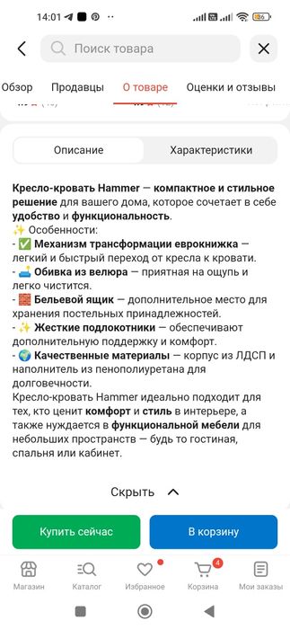 Новое кресло кровать