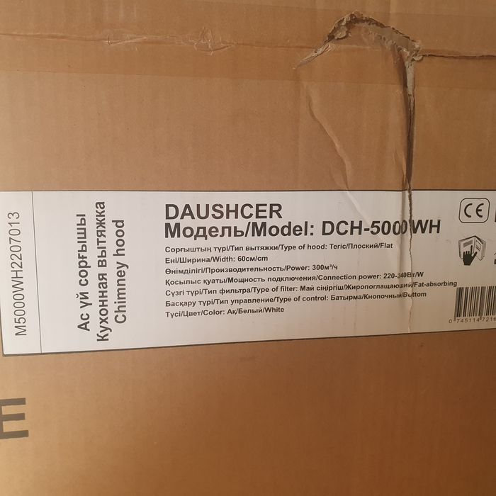 Продам вытяжку dauscher