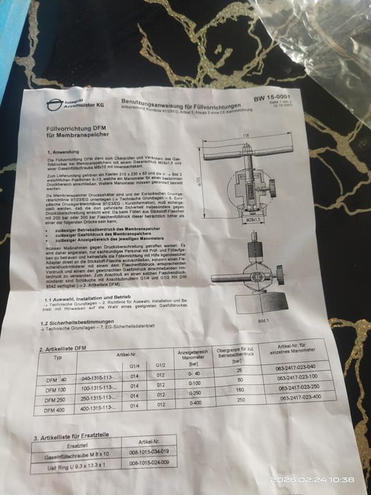 станция проверки азота