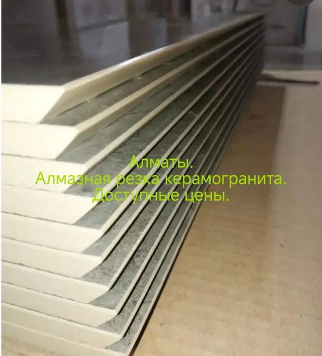 Резка керамогранита
