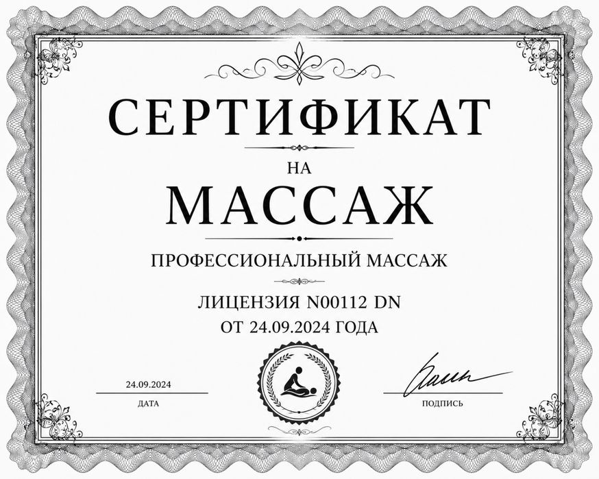 Массаж Астана индив