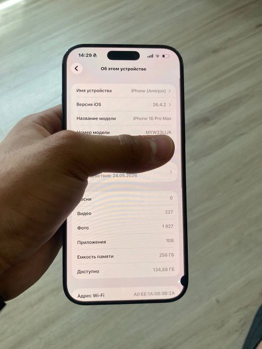 iPhone 16 ProMax 256gb