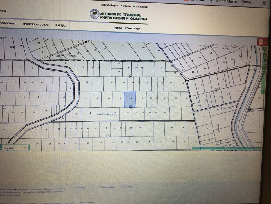 Продава се Земеделски имот в Казанлък -  кв.м за 8743 €/дка - Снимка #3