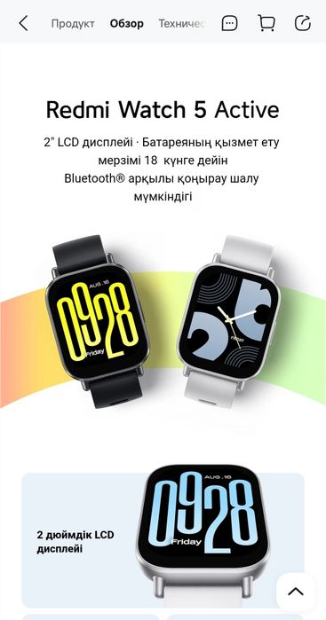 Xiaomi redmi watch 5 active новые