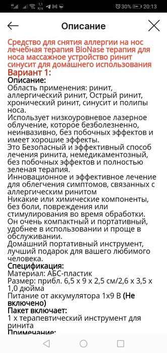 Средства по уходу за больными