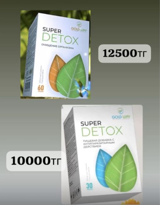 Супер Детокс Антипаразит