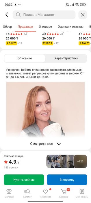 Эргорюкзак от 0+