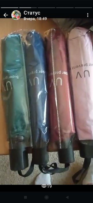 Продам зонты 2500.