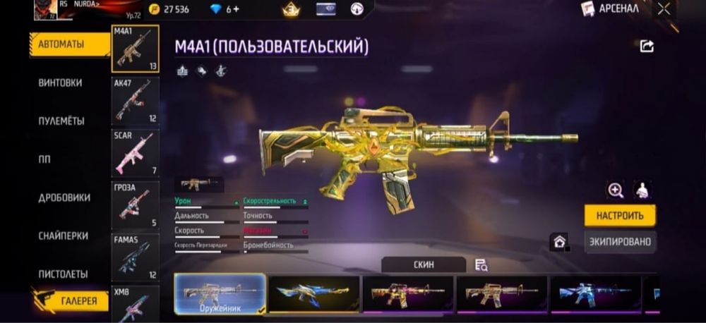 фф акк 2к срочно