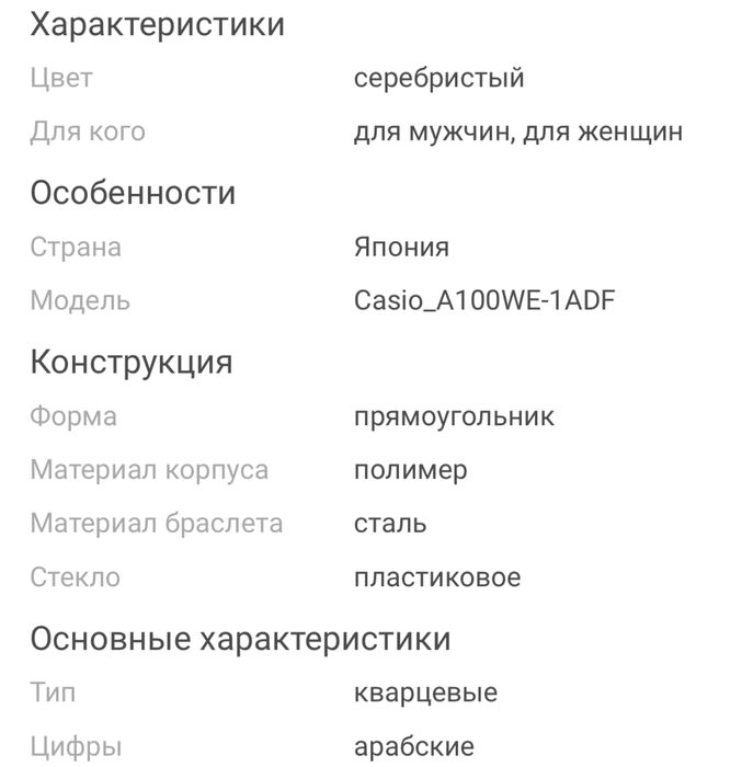 Часы Casio_A100WE-1ADF (оригинал)