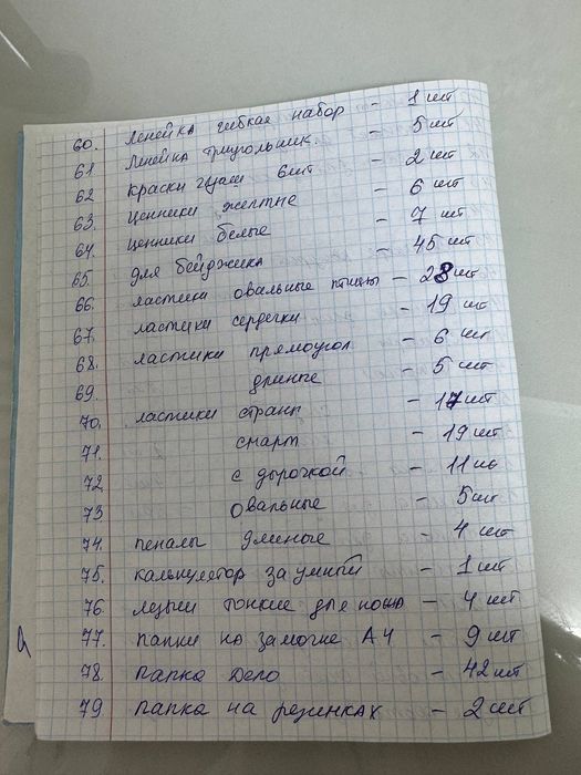 Продам канцтовары оптом