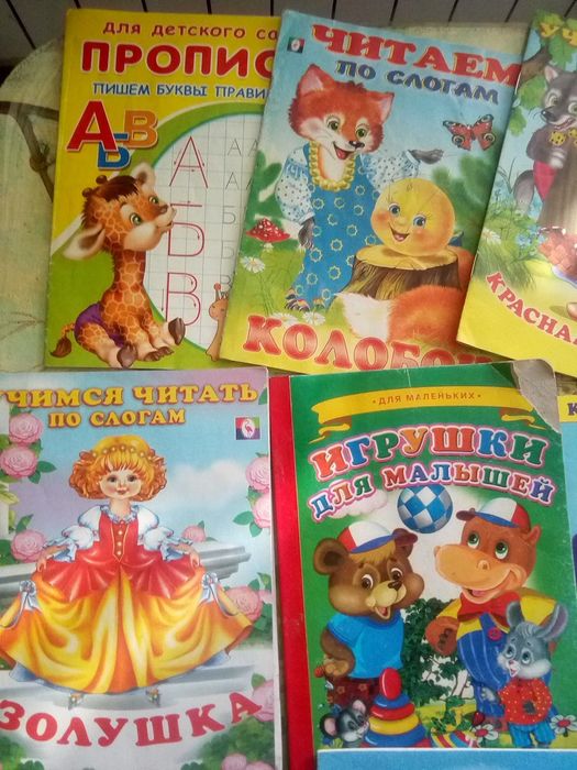 Книжки для детей.