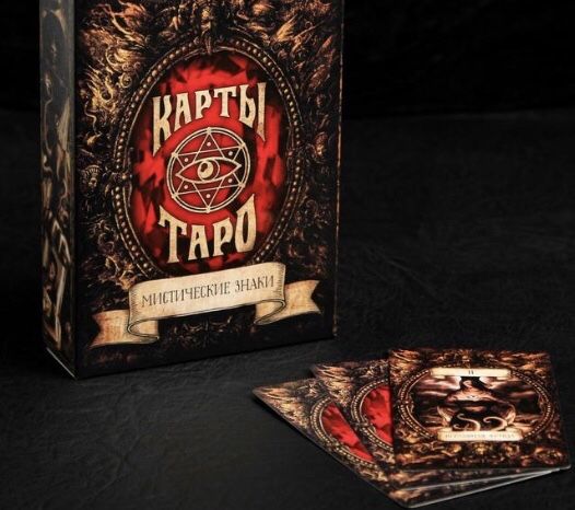 Карты таро