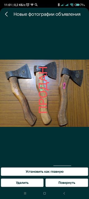 Продаю кованные советские топоры