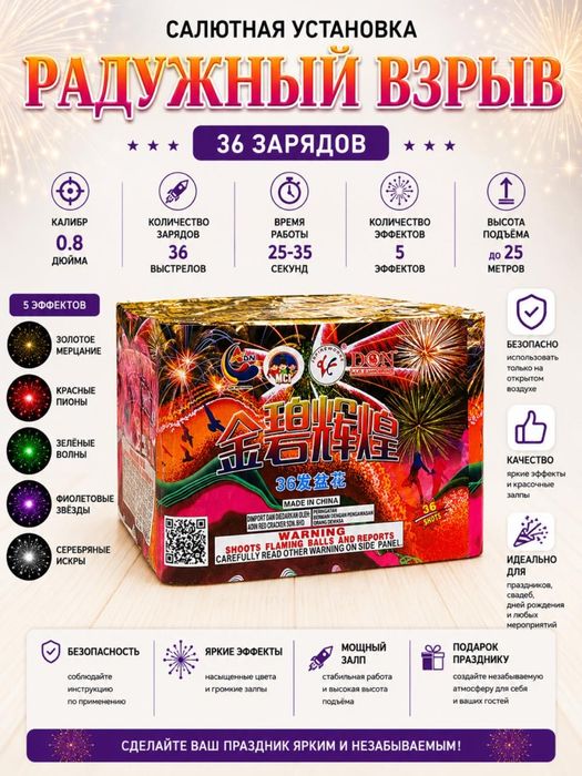 Салют фейерверк Атырау