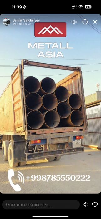 Труба металлическая Д-159 б/у в Ташкенте. ТЕМИР труба Изоляция хизмати
