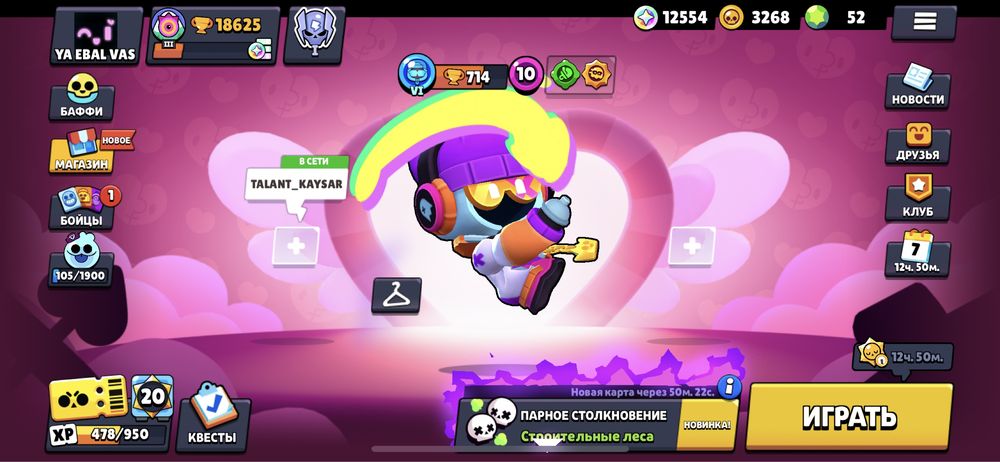 Продам ак в бравл старс