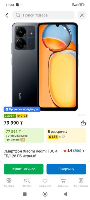 Продам.Redmi 13C