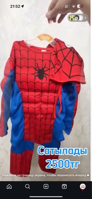 Костюм человек паук