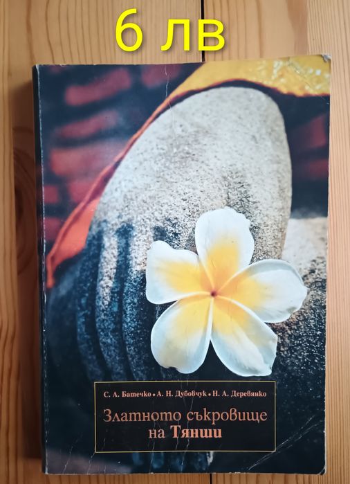 Продавам различни книги