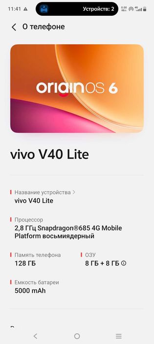 Vivo v 40 lite 128 gb