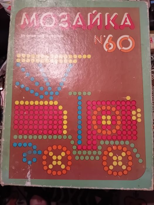 Детска игра от соца Музайка номер 60