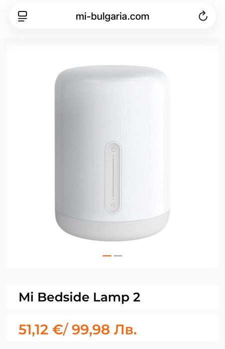 Настолна лампа Mi Bedside Lamp 2