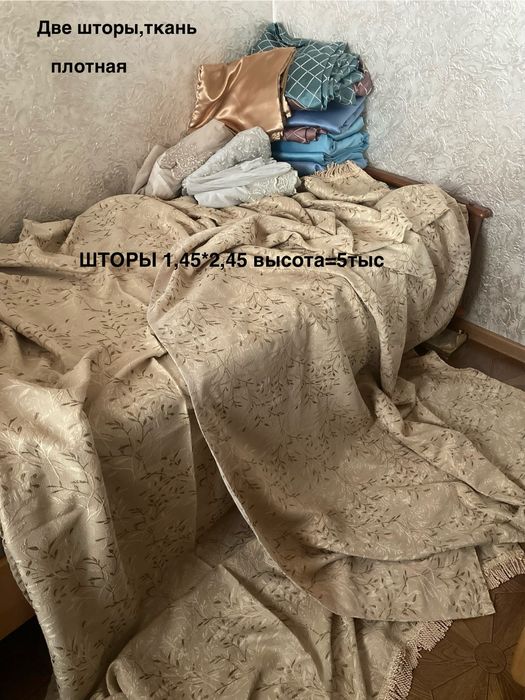 Продам комплект шторы и тюль