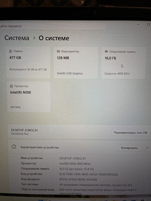 Продам ноутбук CHUWI GemiBook Plus