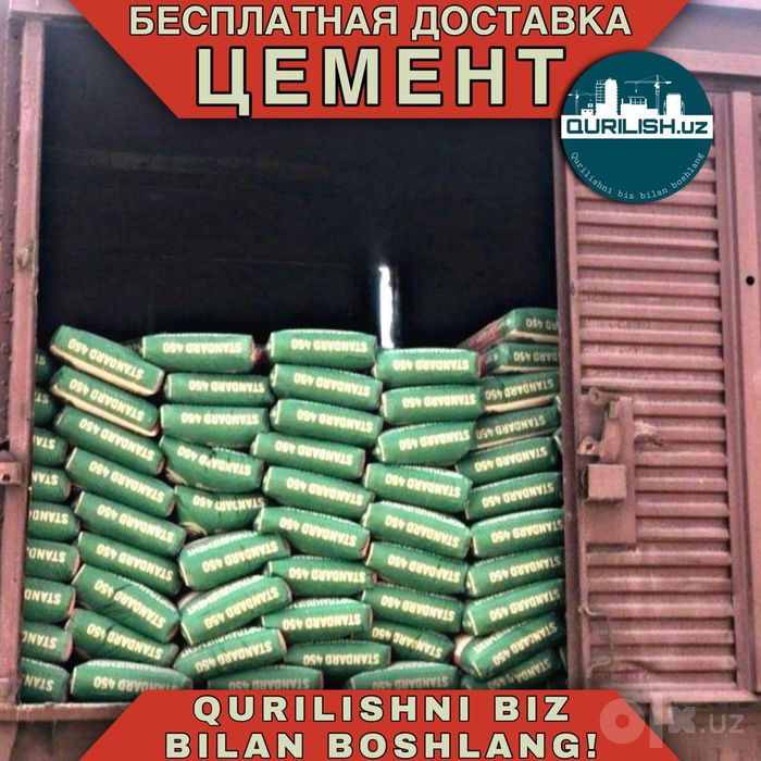 Цемент Оптом 1-қул (sement)