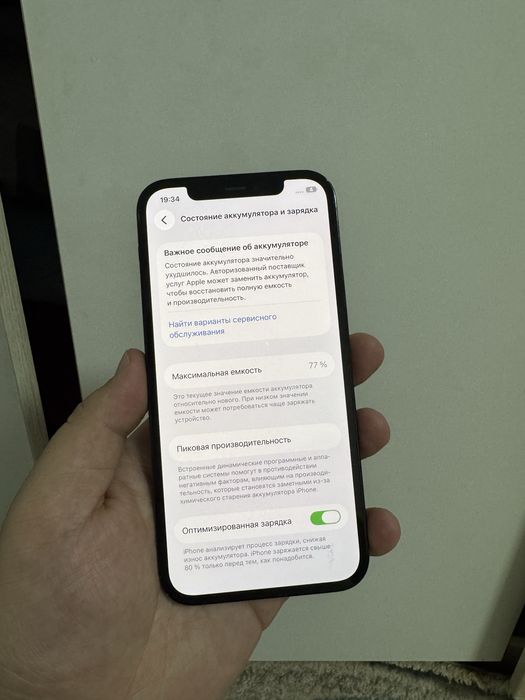 Айфон 12 про 128 гб