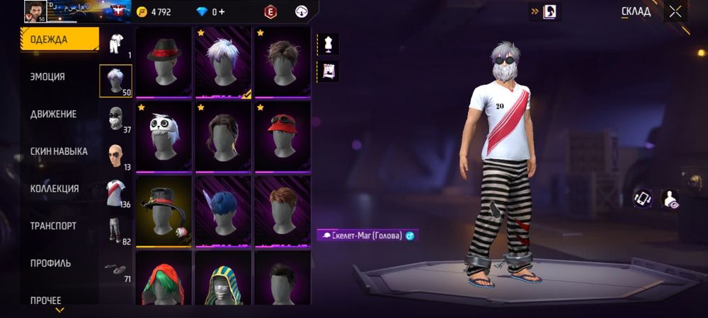 Обмен аккаунт free fire