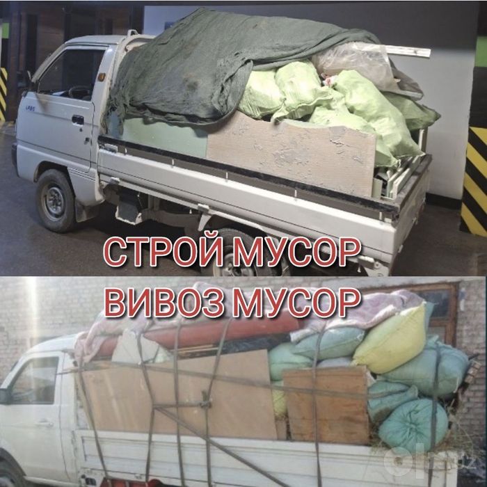 Вывоз мусора vivoz stroy musor chiqndilar