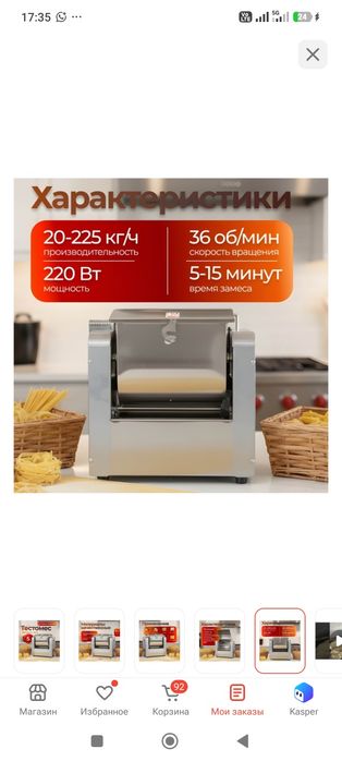 Тестомес MOZZY AT-5НМЈ 5 л

серебристый